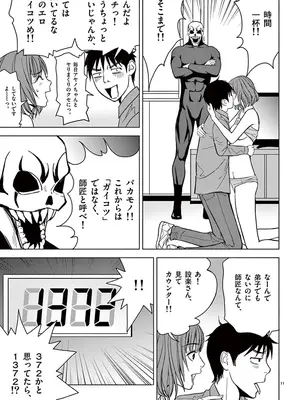 [赤坂一夫] EROSサバイバル 03_030144