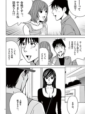 [赤坂一夫] EROSサバイバル 03_030145