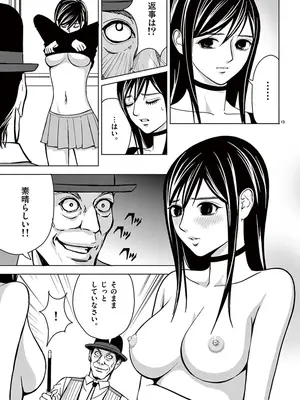 [赤坂一夫] EROSサバイバル 03_030146