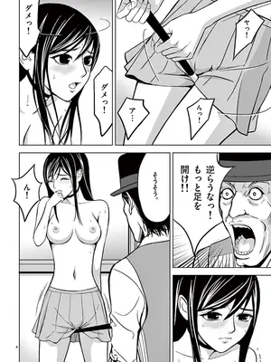 [赤坂一夫] EROSサバイバル 03_030151