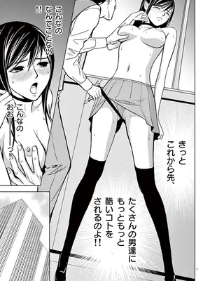 [赤坂一夫] EROSサバイバル 03_030154