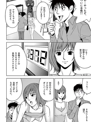 [赤坂一夫] EROSサバイバル 03_030155