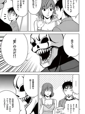 [赤坂一夫] EROSサバイバル 03_030156