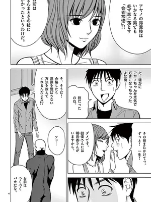 [赤坂一夫] EROSサバイバル 03_030157