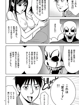 [赤坂一夫] EROSサバイバル 03_030159