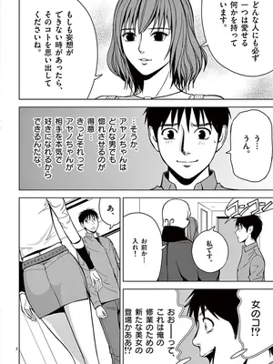 [赤坂一夫] EROSサバイバル 03_030161