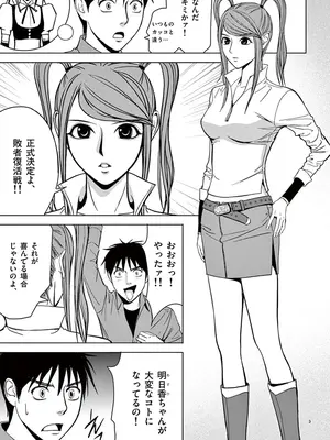 [赤坂一夫] EROSサバイバル 03_030162