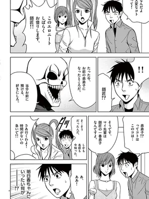 [赤坂一夫] EROSサバイバル 03_030163