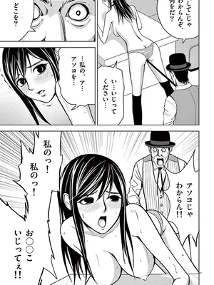 [赤坂一夫] EROSサバイバル 03_030166