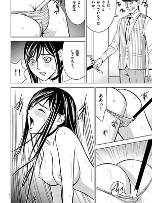 [赤坂一夫] EROSサバイバル 03_030167