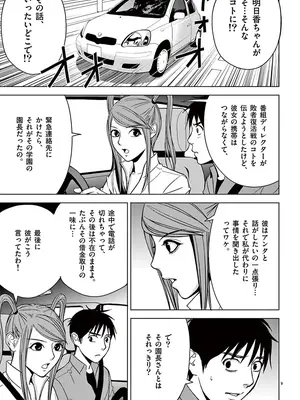 [赤坂一夫] EROSサバイバル 03_030168