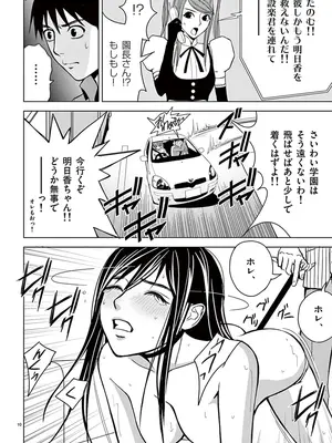 [赤坂一夫] EROSサバイバル 03_030169