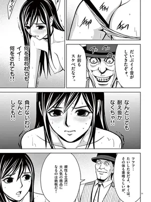 [赤坂一夫] EROSサバイバル 03_030170