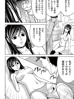 [赤坂一夫] EROSサバイバル 03_030171