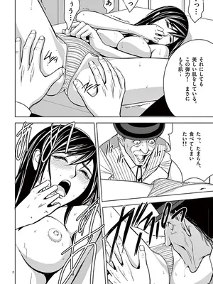 [赤坂一夫] EROSサバイバル 03_030173