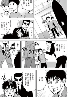 [赤坂一夫] EROSサバイバル 03_030178