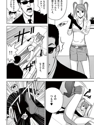 [赤坂一夫] EROSサバイバル 03_030179