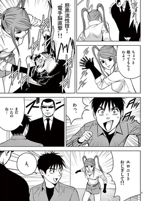 [赤坂一夫] EROSサバイバル 03_030180