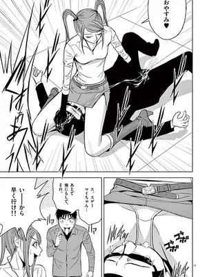 [赤坂一夫] EROSサバイバル 03_030182