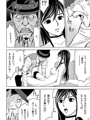 [赤坂一夫] EROSサバイバル 03_030185