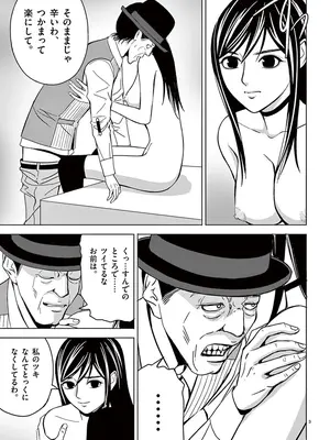 [赤坂一夫] EROSサバイバル 03_030186