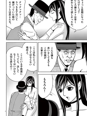 [赤坂一夫] EROSサバイバル 03_030187