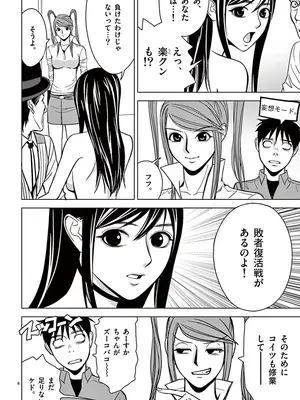 [赤坂一夫] EROSサバイバル 03_030189