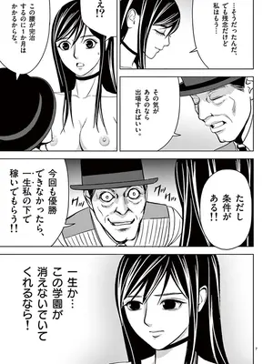 [赤坂一夫] EROSサバイバル 03_030190