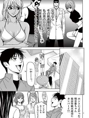 [赤坂一夫] EROSサバイバル 03_030192