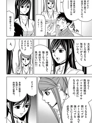 [赤坂一夫] EROSサバイバル 03_030193