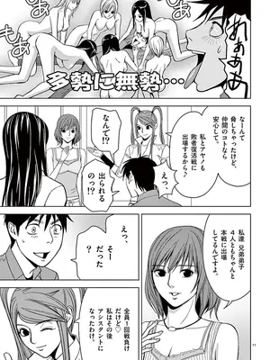 [赤坂一夫] EROSサバイバル 03_030194