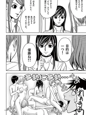 [赤坂一夫] EROSサバイバル 03_030195