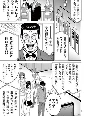 [赤坂一夫] EROSサバイバル 04_040004