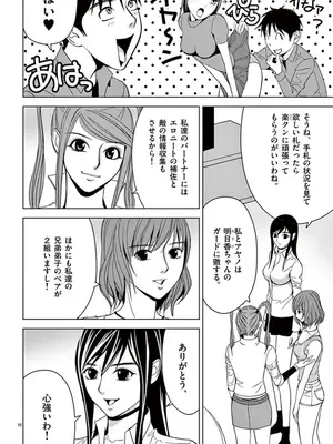 [赤坂一夫] EROSサバイバル 04_040011