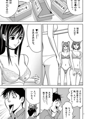 [赤坂一夫] EROSサバイバル 04_040012