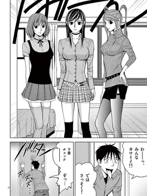 [赤坂一夫] EROSサバイバル 04_040013