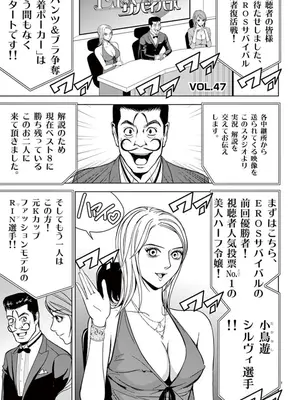 [赤坂一夫] EROSサバイバル 04_040014