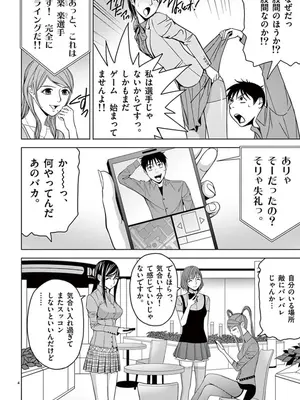 [赤坂一夫] EROSサバイバル 04_040017