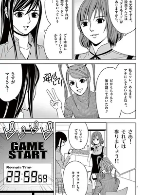 [赤坂一夫] EROSサバイバル 04_040018