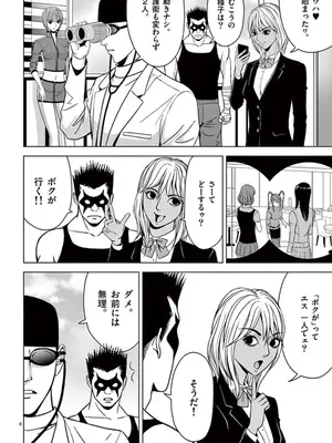 [赤坂一夫] EROSサバイバル 04_040019