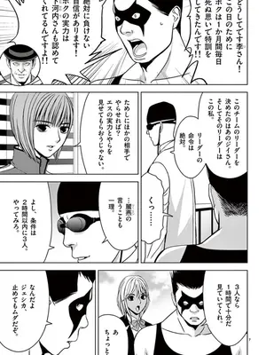 [赤坂一夫] EROSサバイバル 04_040020