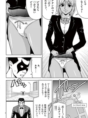 [赤坂一夫] EROSサバイバル 04_040021