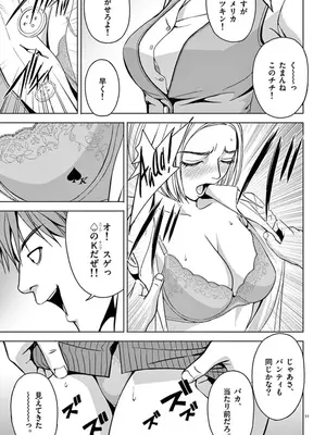 [赤坂一夫] EROSサバイバル 04_040024