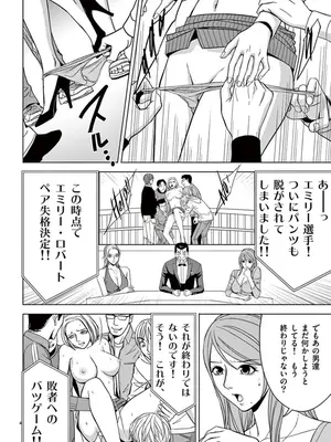 [赤坂一夫] EROSサバイバル 04_040029