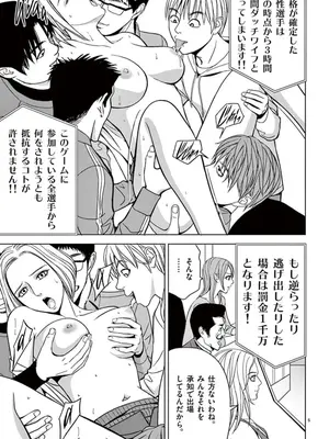 [赤坂一夫] EROSサバイバル 04_040030