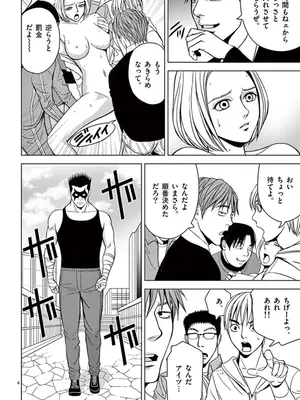 [赤坂一夫] EROSサバイバル 04_040031