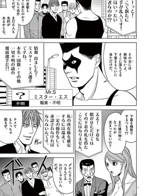 [赤坂一夫] EROSサバイバル 04_040032