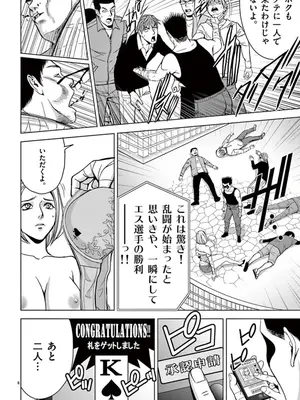 [赤坂一夫] EROSサバイバル 04_040033