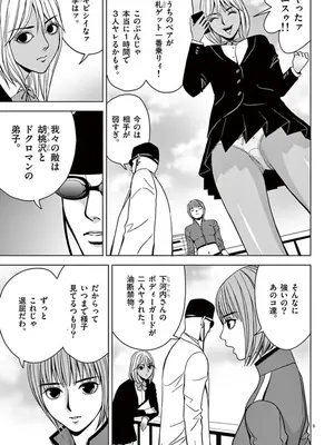 [赤坂一夫] EROSサバイバル 04_040034