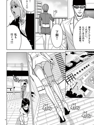 [赤坂一夫] EROSサバイバル 04_040035